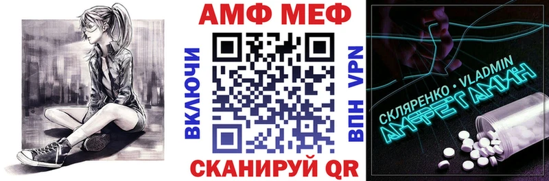 АМФ 98% Сочи