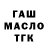 ГЕРОИН хмурый Zabava Nam