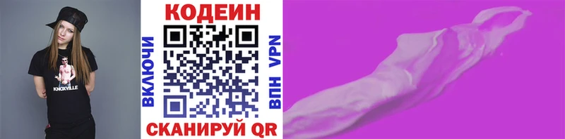 MEGA ссылка  Сочи  Кодеин Purple Drank 