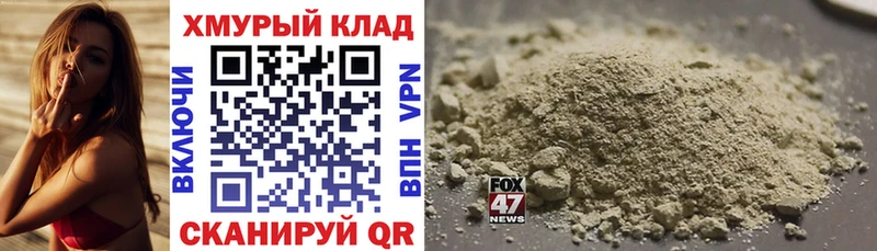 ГЕРОИН гречка  Сочи 