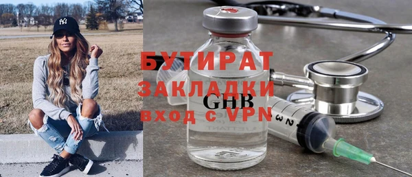 бутират Вязники