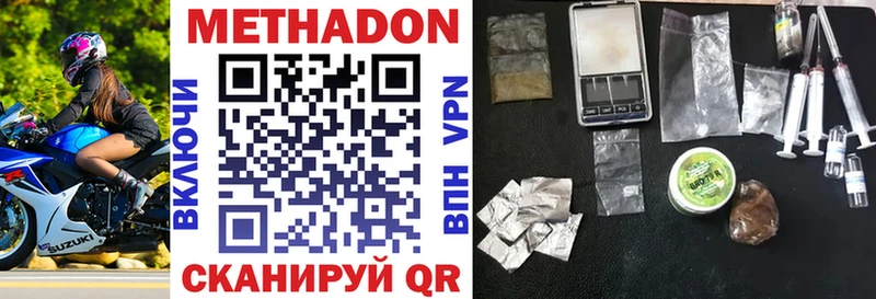 МЕТАДОН VHQ  где купить наркоту  сайты даркнета как зайти  Сочи 